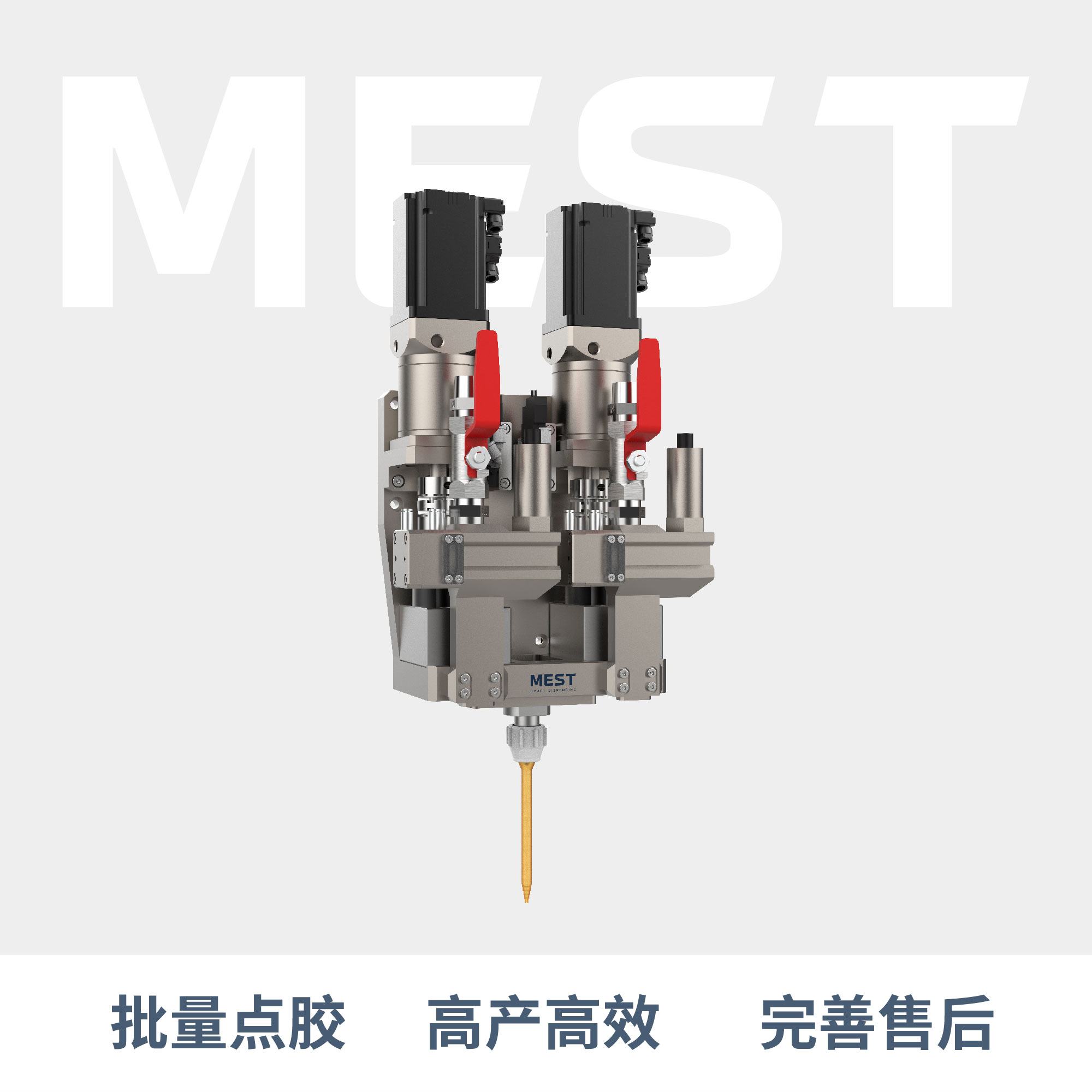 齿轮注胶阀GP30